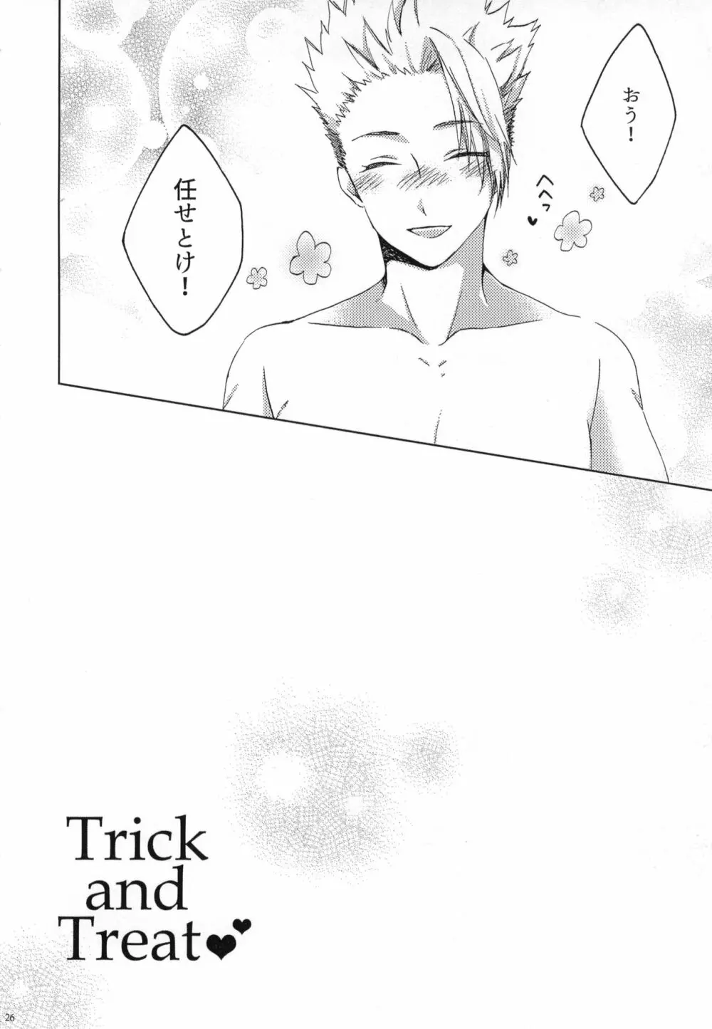 Trick and Treat Page.27