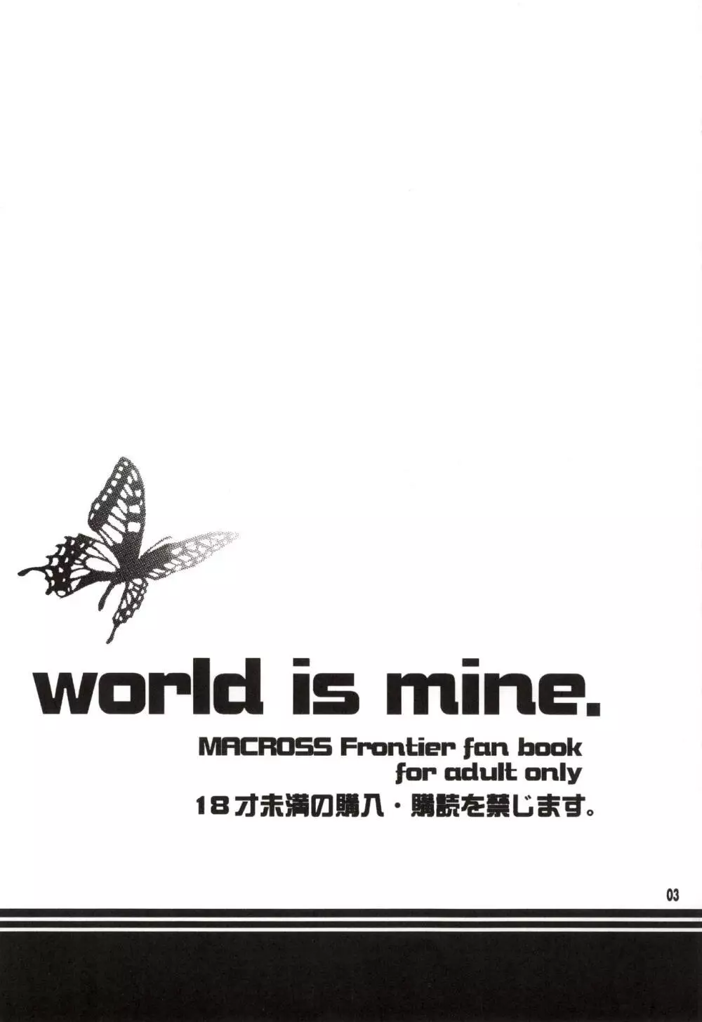 world is mine Page.2
