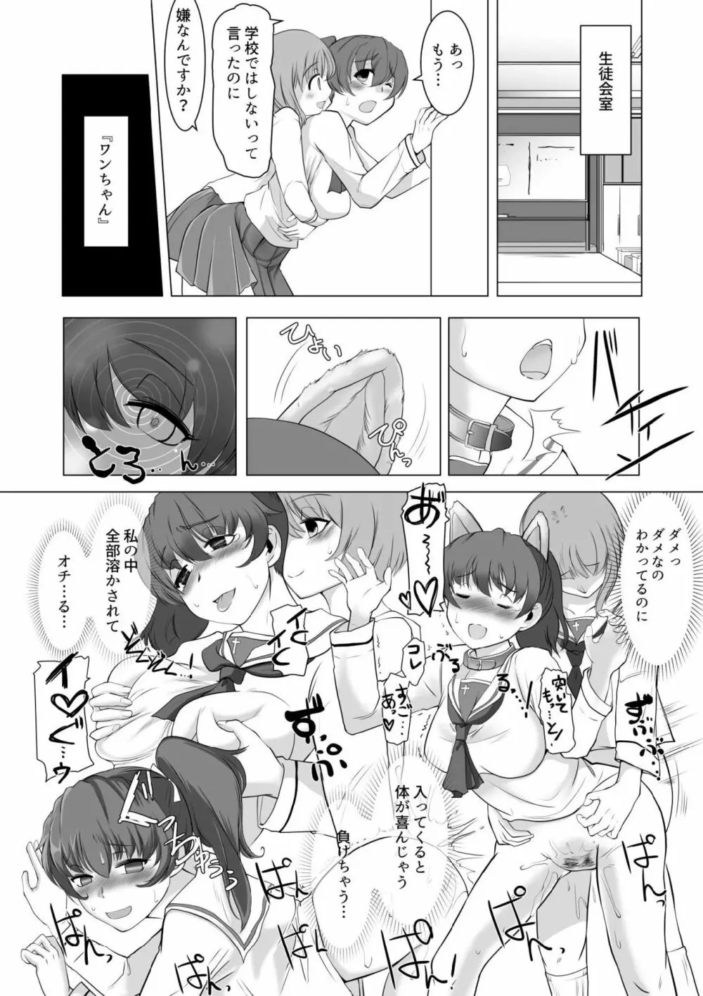 催眠絶頂ゆず搾り Page.31