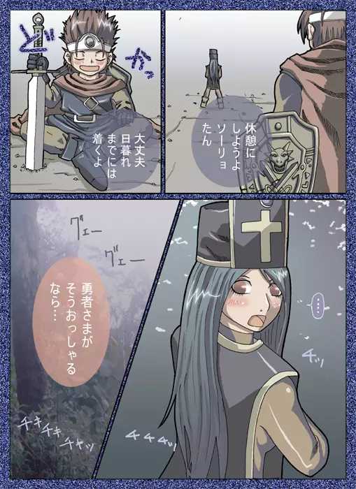 D-storys III Page.4