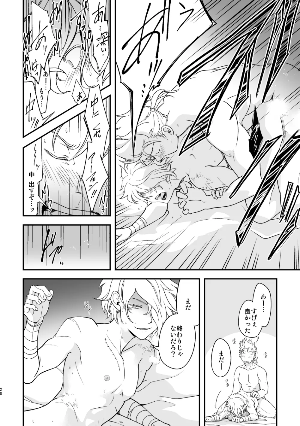 田舎で暮らそう Page.27