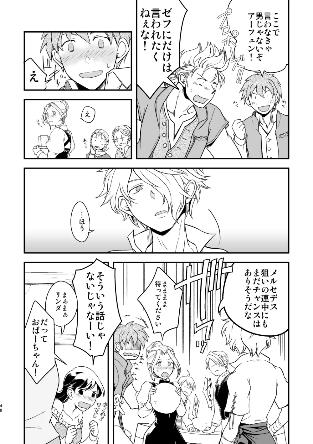 田舎で暮らそう Page.47