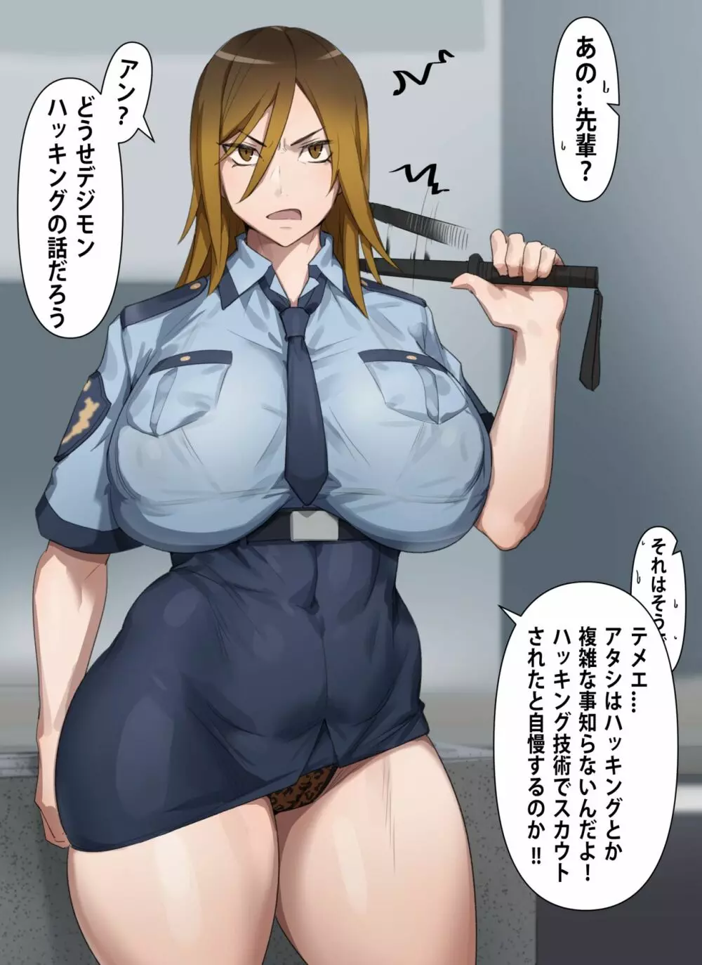 Gyaru Police Makiko Page.5