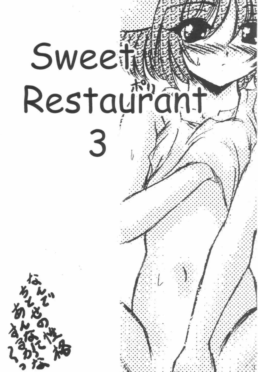 SWEET RESTAURANT 3 Page.2
