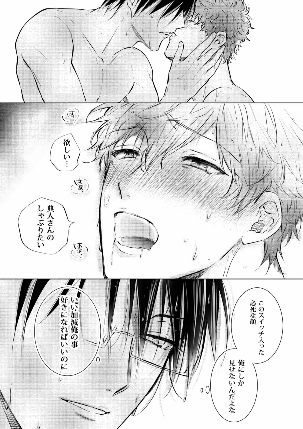 BOY×BOY IDOL COLLECTION! Page.171