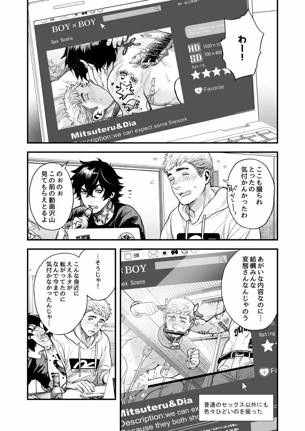 BOY×BOY IDOL COLLECTION! Page.240