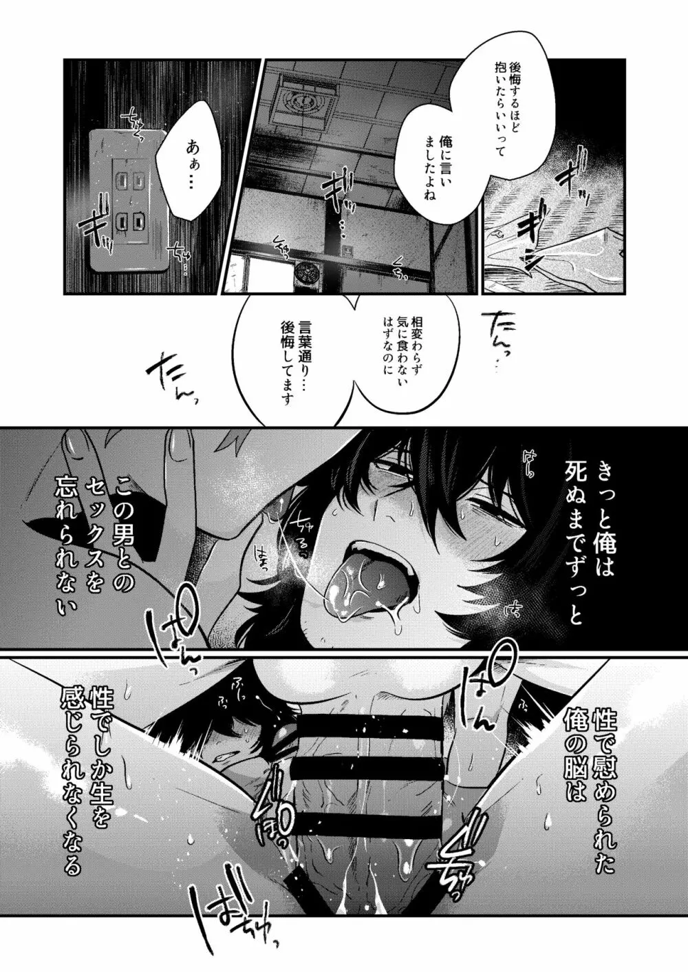 嫌がるあんたの顔が見たい -総集編- Page.40