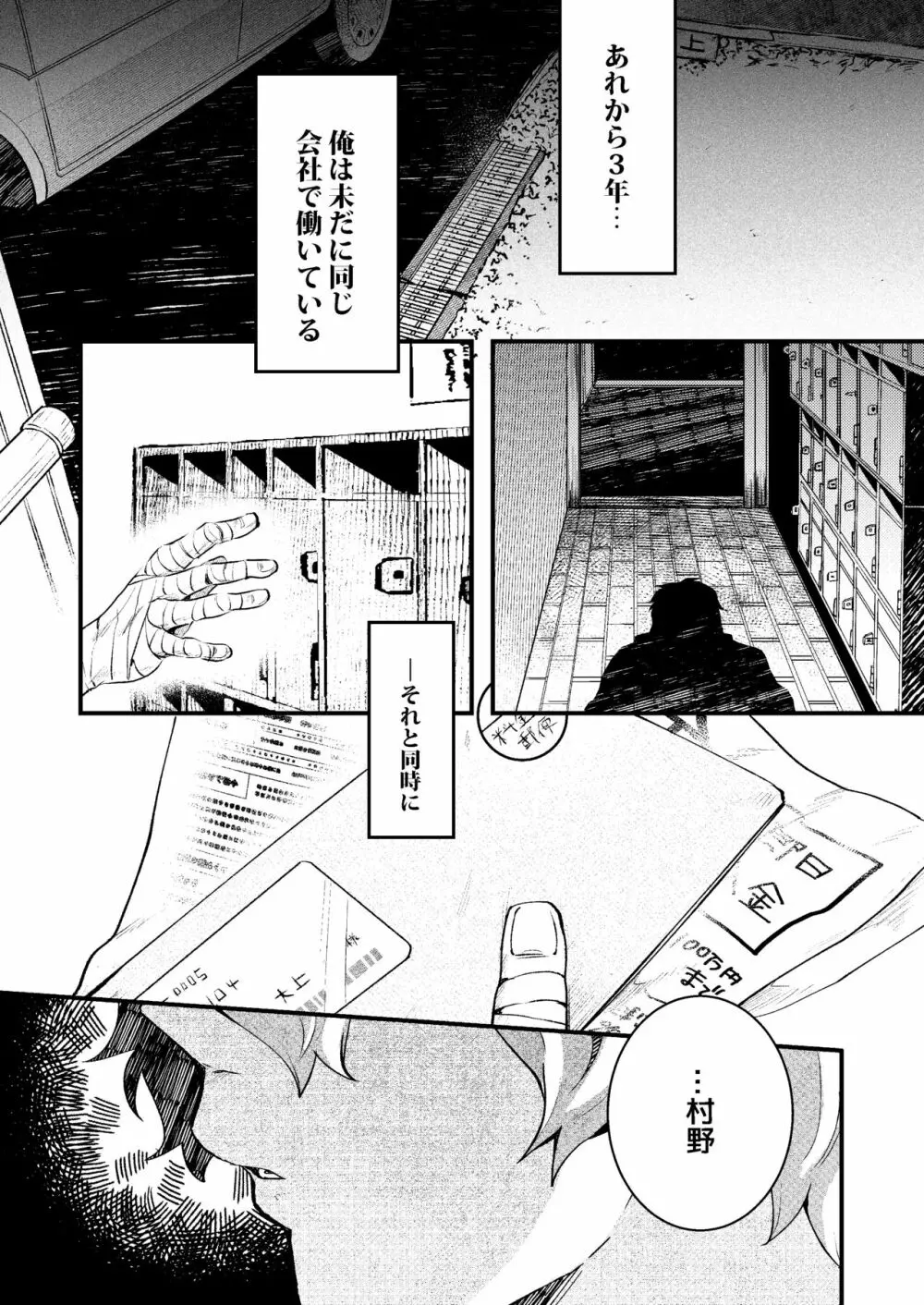 嫌がるあんたの顔が見たい -総集編- Page.44