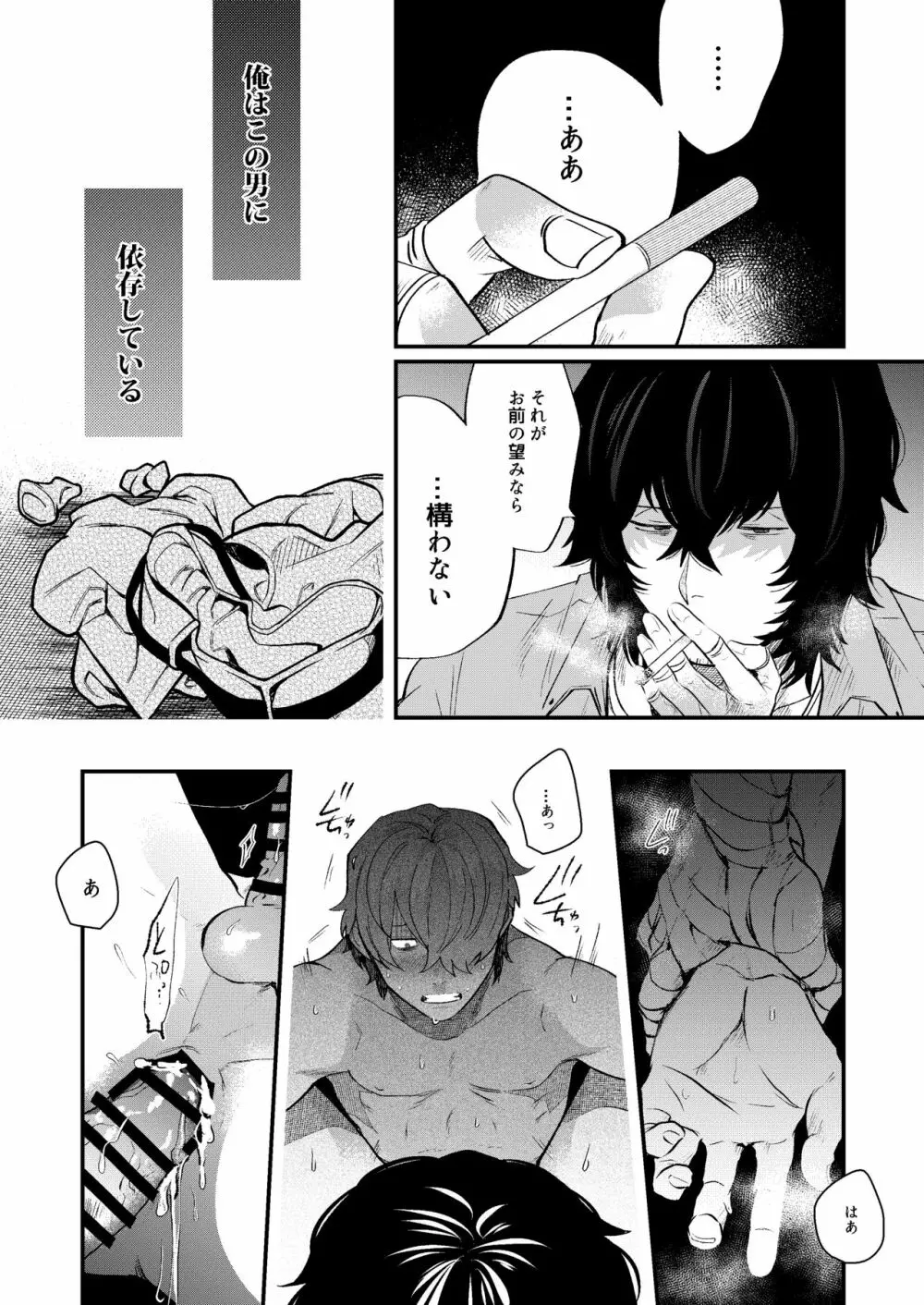 嫌がるあんたの顔が見たい -総集編- Page.46