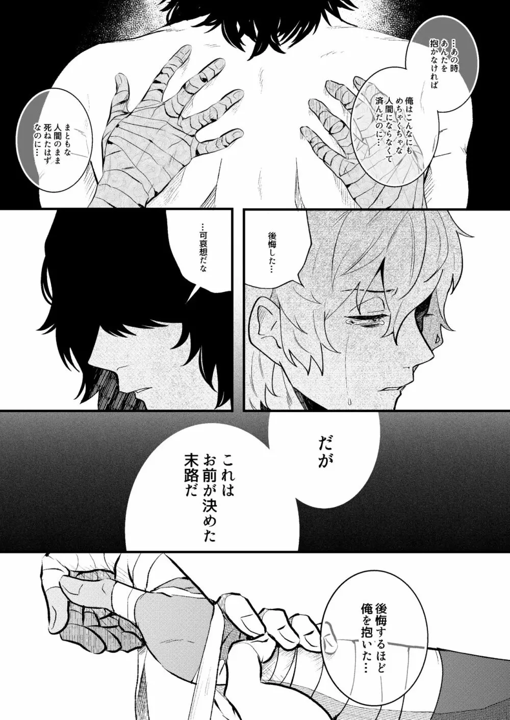 嫌がるあんたの顔が見たい -総集編- Page.49