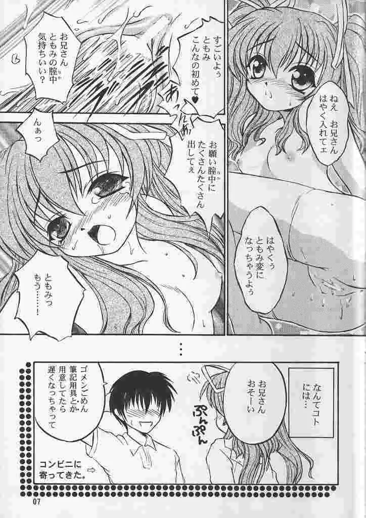 PASSION FLOWER 2 Page.6