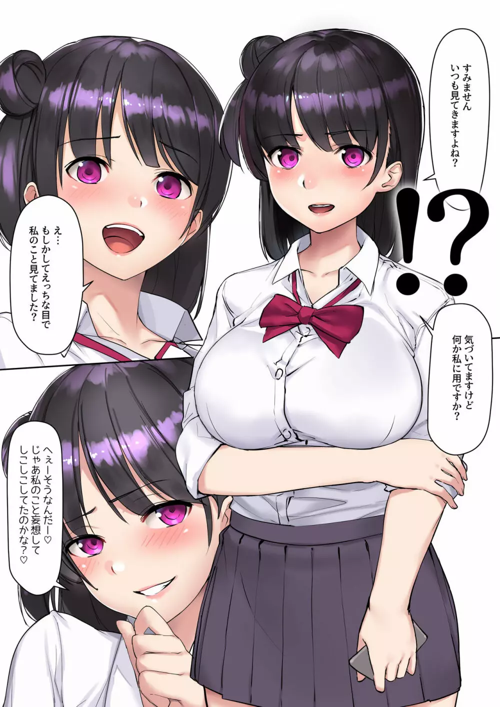 生意気痴女J●と濃密変態セックス～最後には快楽調教&種付け～ Page.3