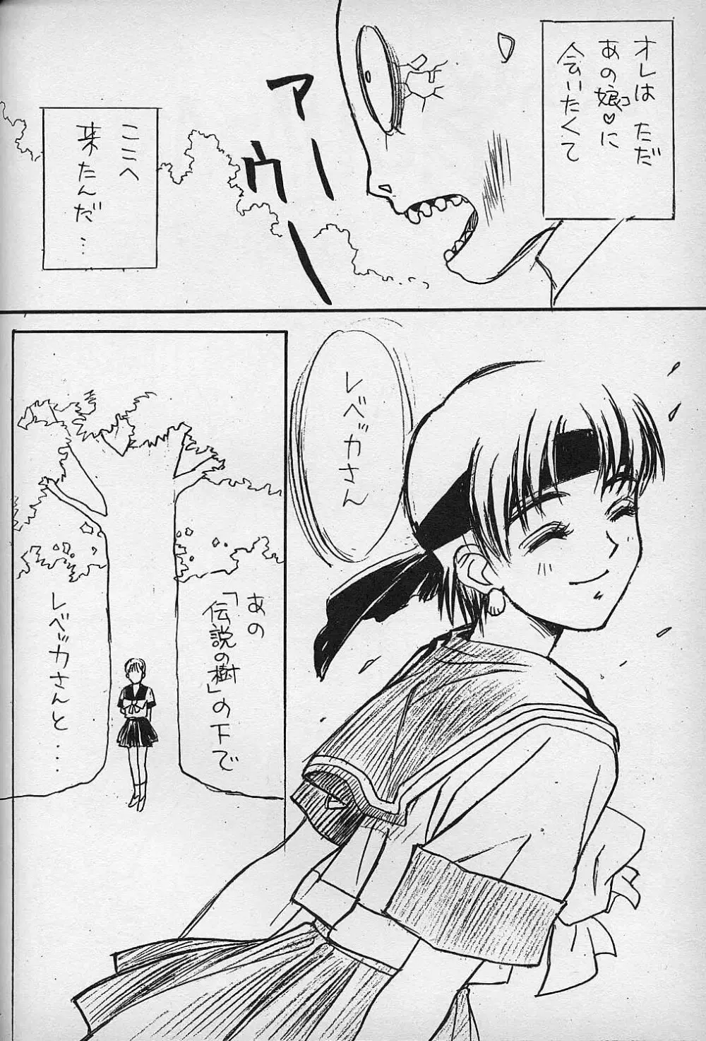 ぴよこのぴ増刊 3 TOKIMEKI TEKKEN BIO HAZARD Page.33