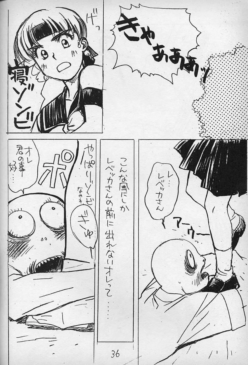 ぴよこのぴ増刊 3 TOKIMEKI TEKKEN BIO HAZARD Page.35