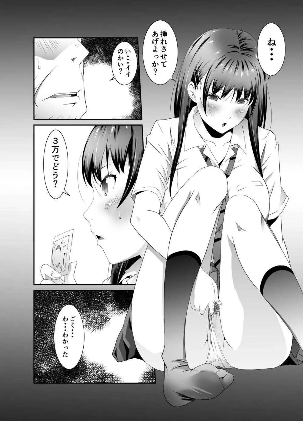 俺と彼女のボロアパート 前編 Page.15