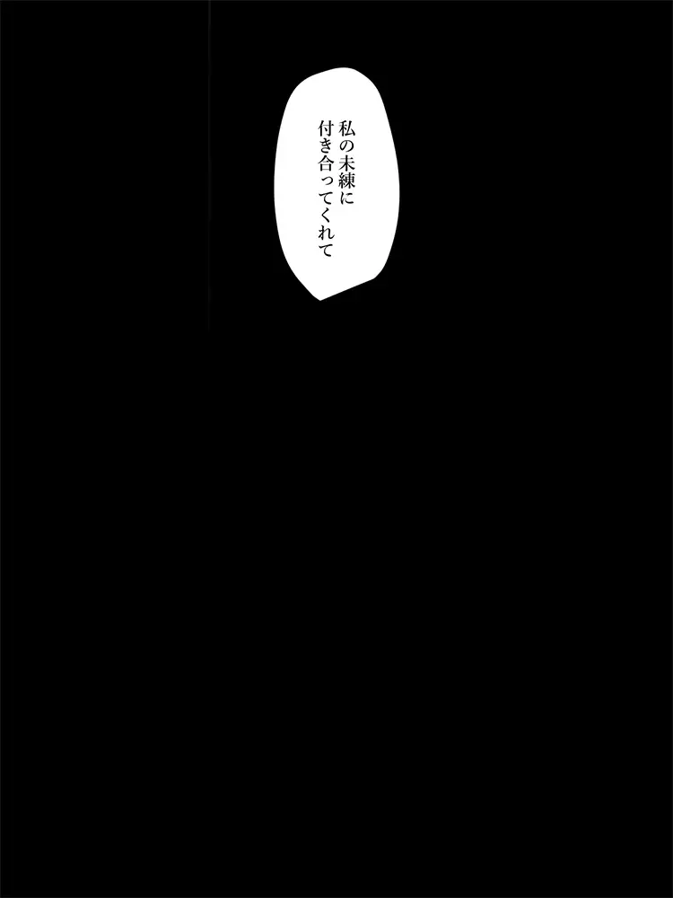 洒落にならないエロい話/出張先の地縛霊 Page.165