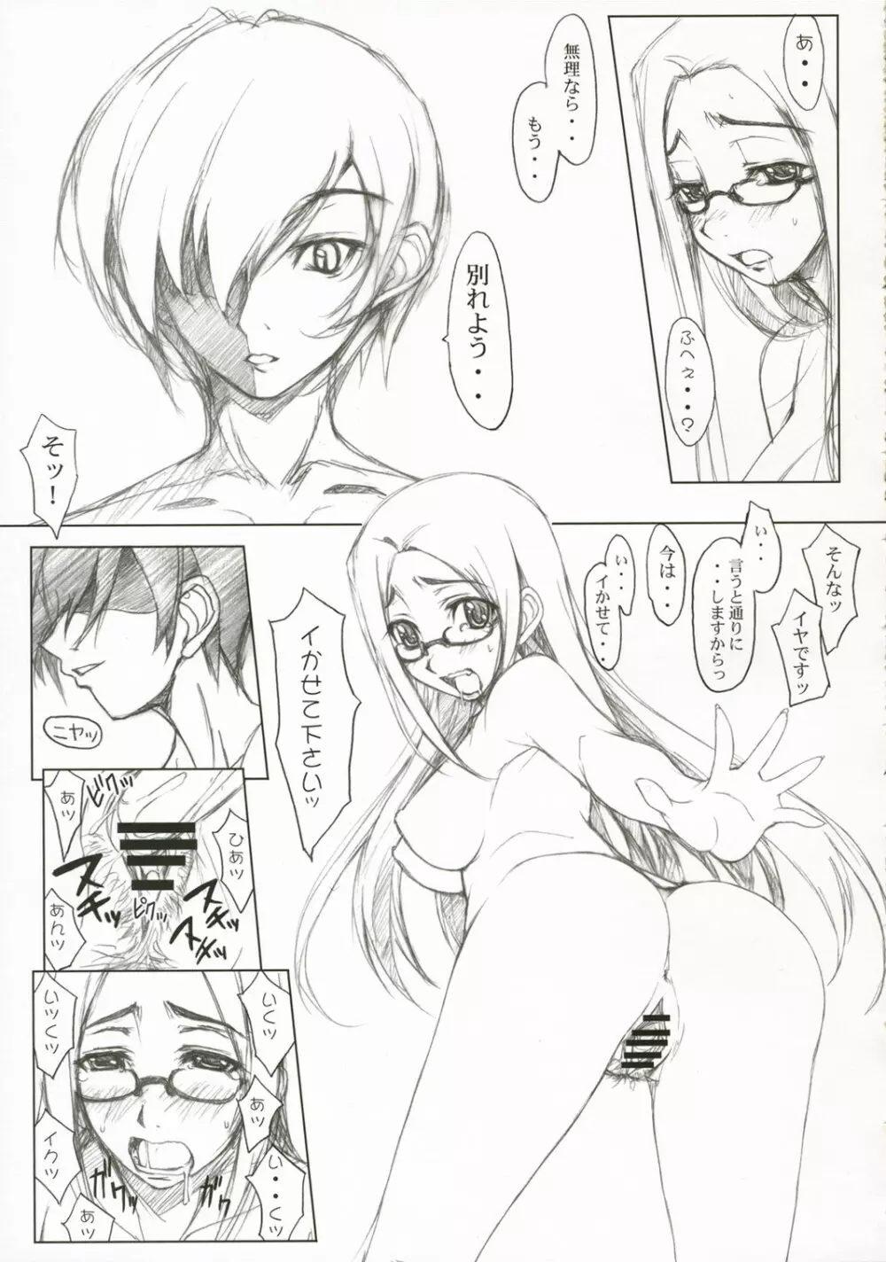 PPP Page.6