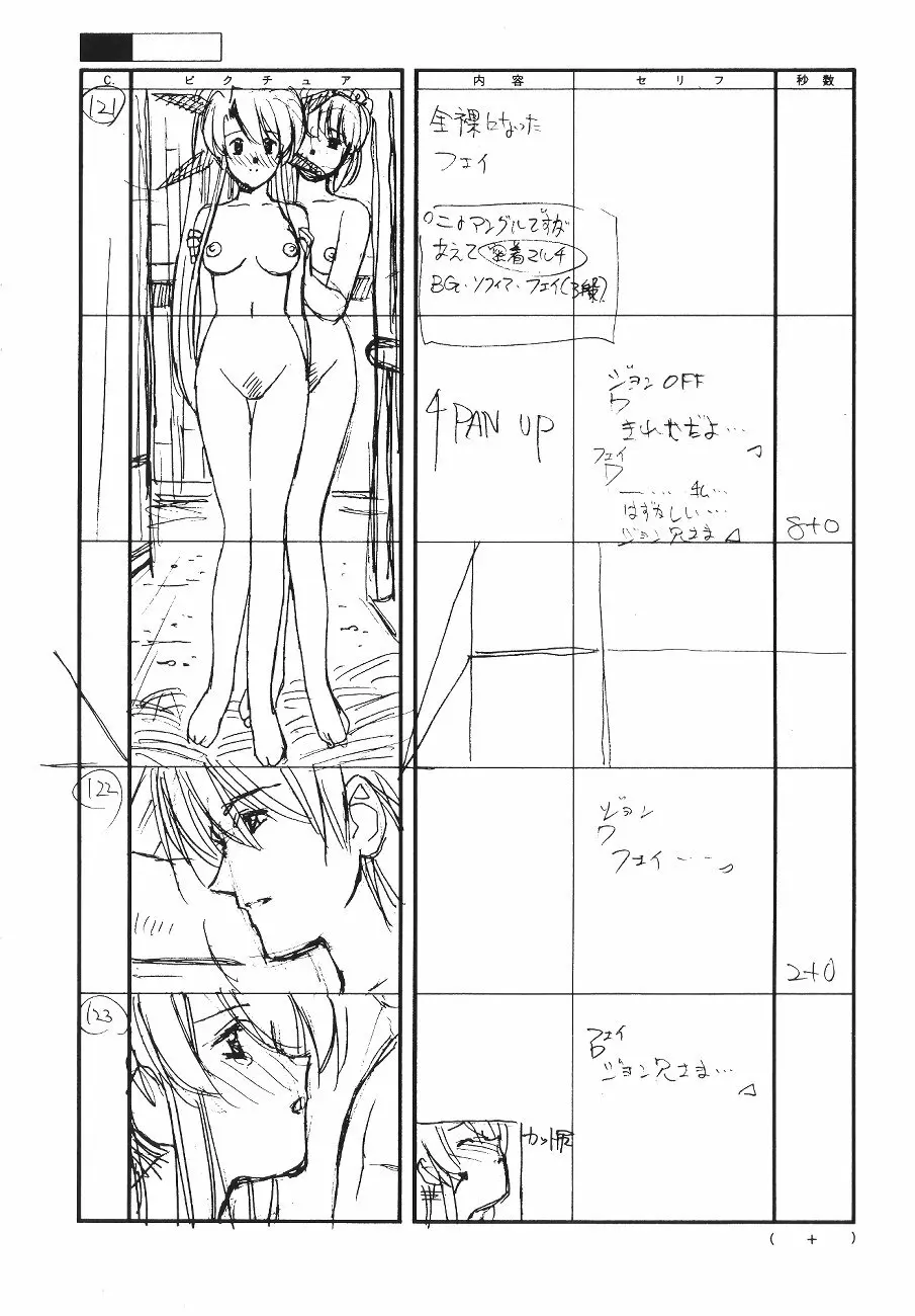 フロントイノセント -もうひとつのレディイノセント- Page.16