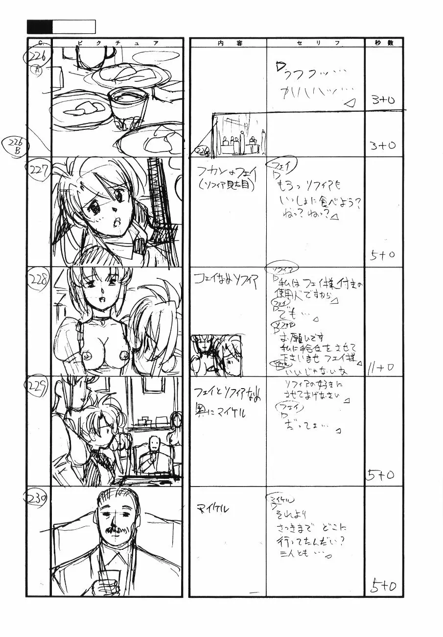 フロントイノセント -もうひとつのレディイノセント- Page.17