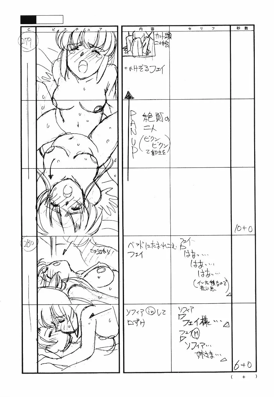 フロントイノセント -もうひとつのレディイノセント- Page.18