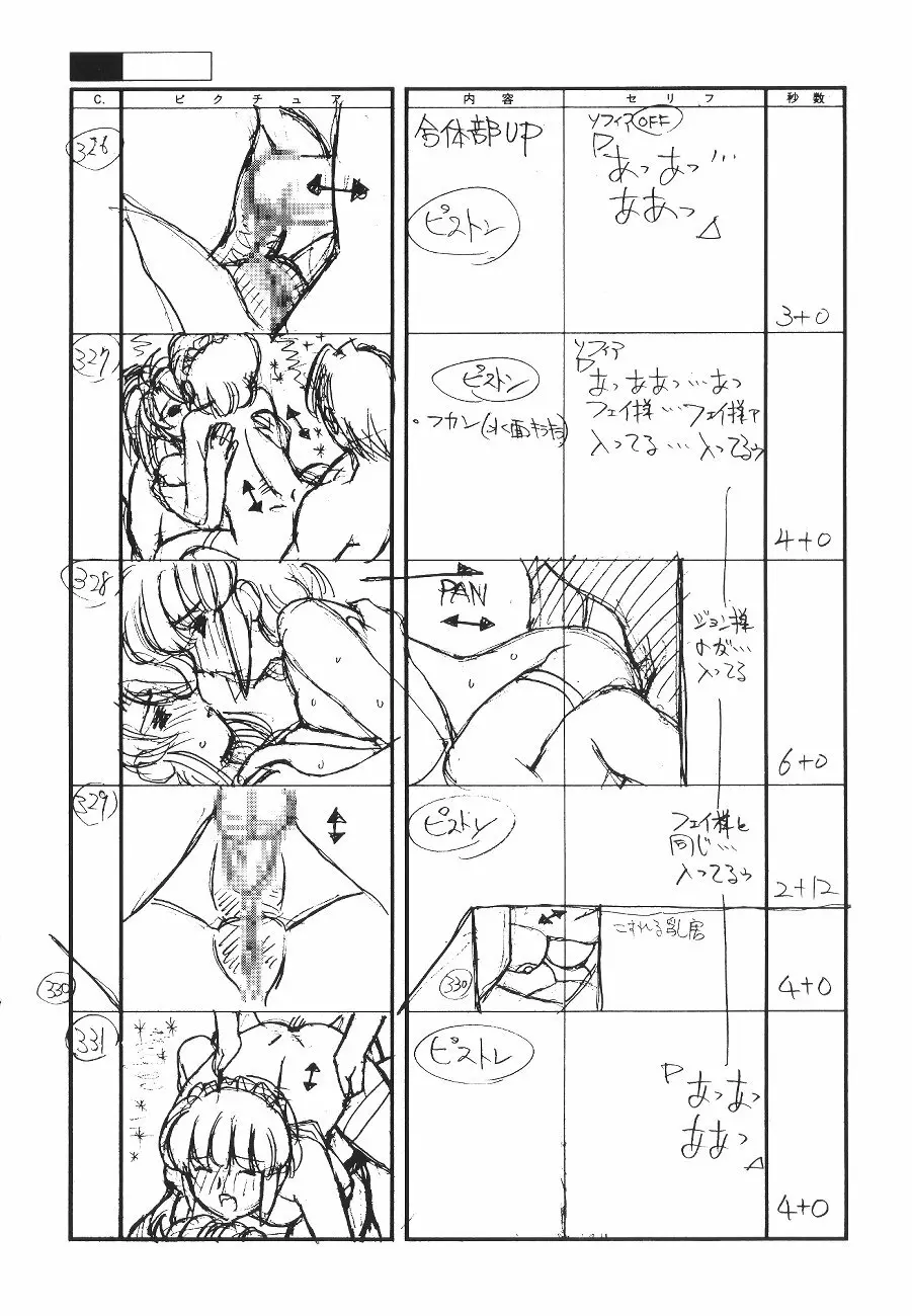 フロントイノセント -もうひとつのレディイノセント- Page.20