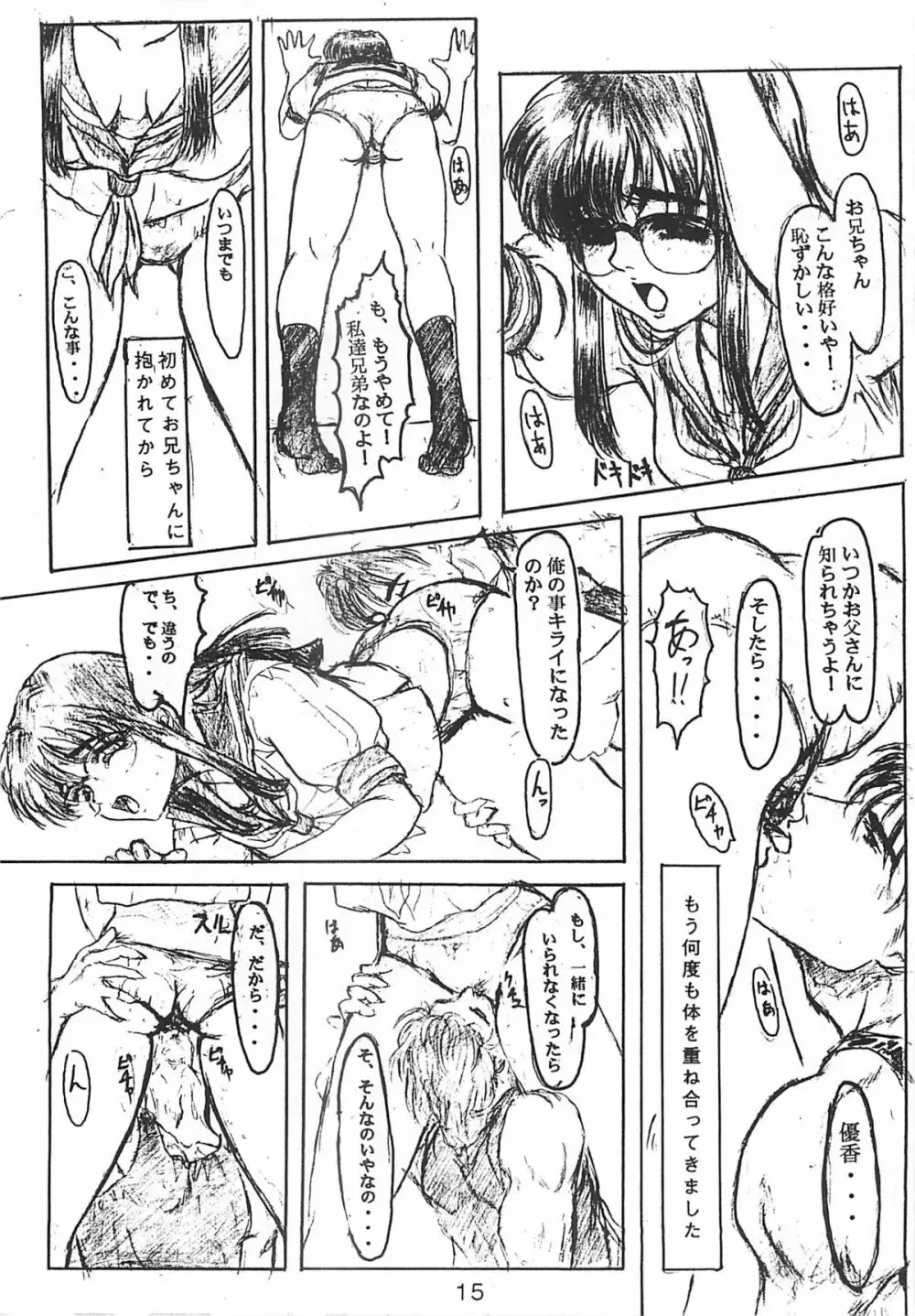 ] BLACK'S BIZARRE Page.14