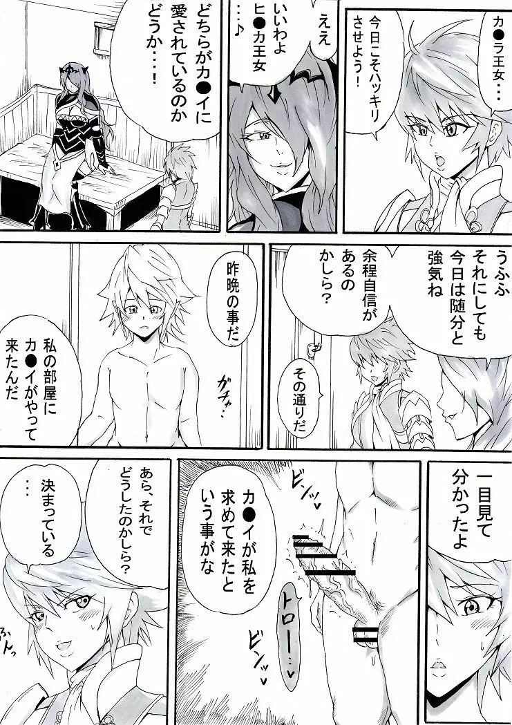 お姉さんはショタが好き２ Page.44