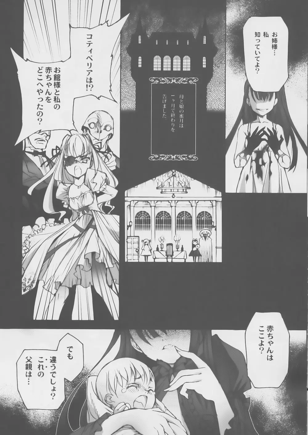 Gothic lolita Mariage Page.26