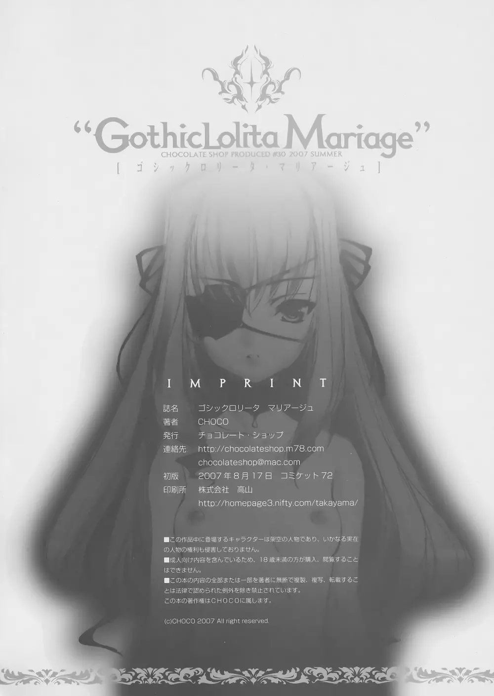 Gothic lolita Mariage Page.53