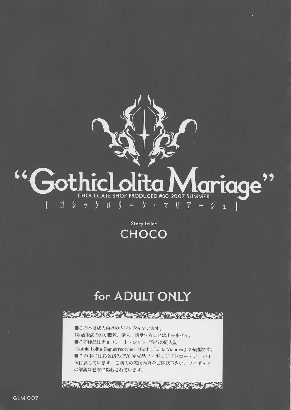 Gothic lolita Mariage Page.6