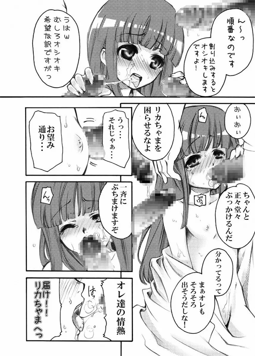 雛見沢定食＜Aランチ＞ Page.11