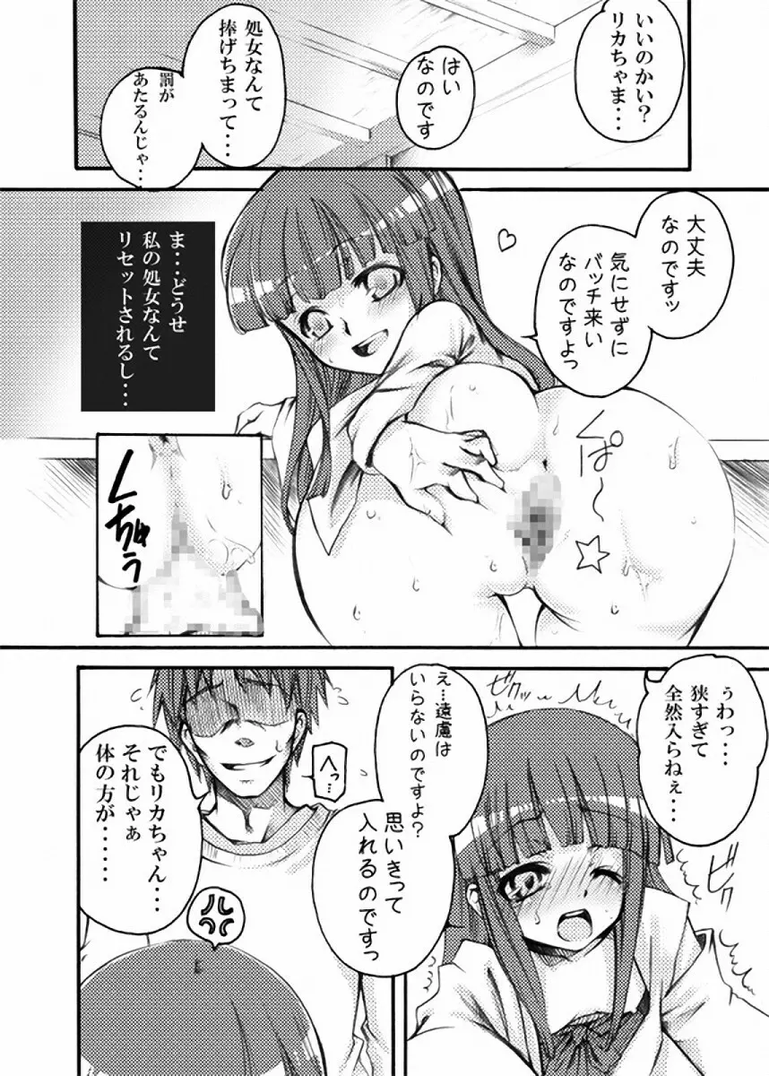 雛見沢定食＜Aランチ＞ Page.15