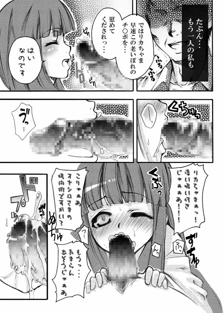 雛見沢定食＜Aランチ＞ Page.8