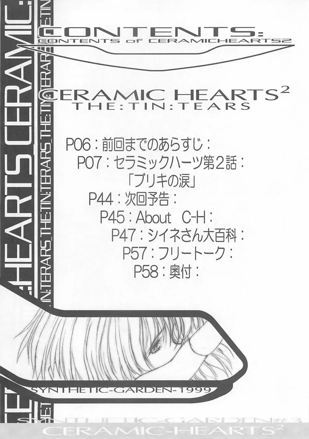 Ceramic Hearts 2 The Tin Tears Page.5