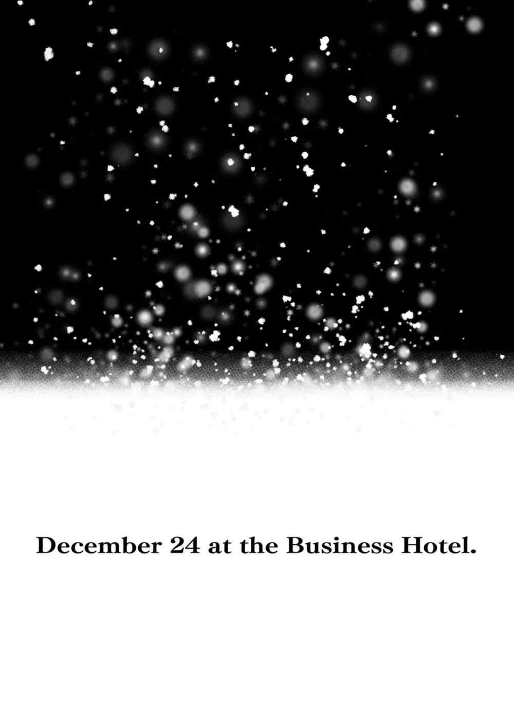 12月24日ビジネスホテルにて Page.3