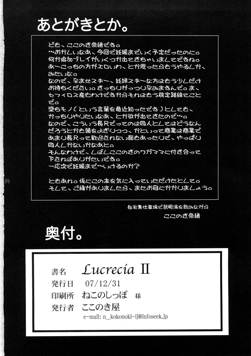 Lucrecia II Page.33