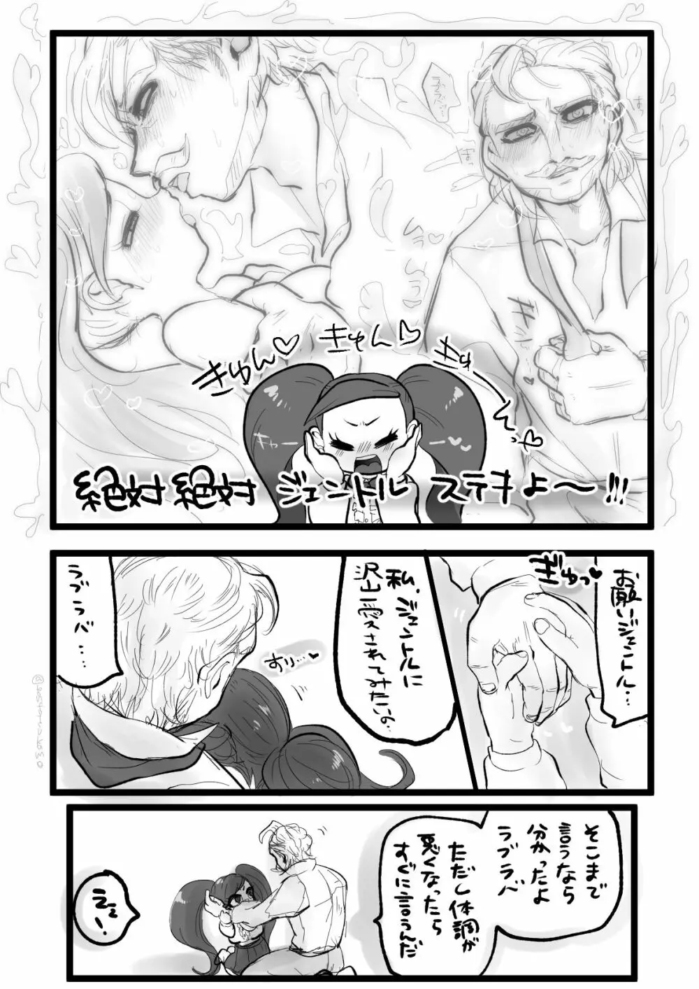 ジェンラブのエッチな漫画 Page.3