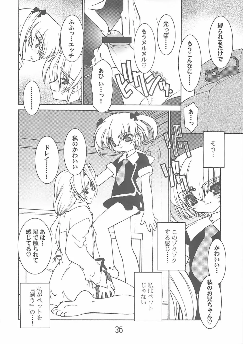 紅い首輪 Page.35