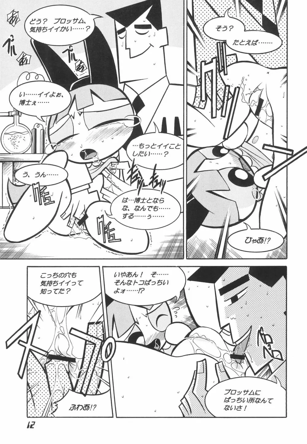 The Power Puff Pony Page.12