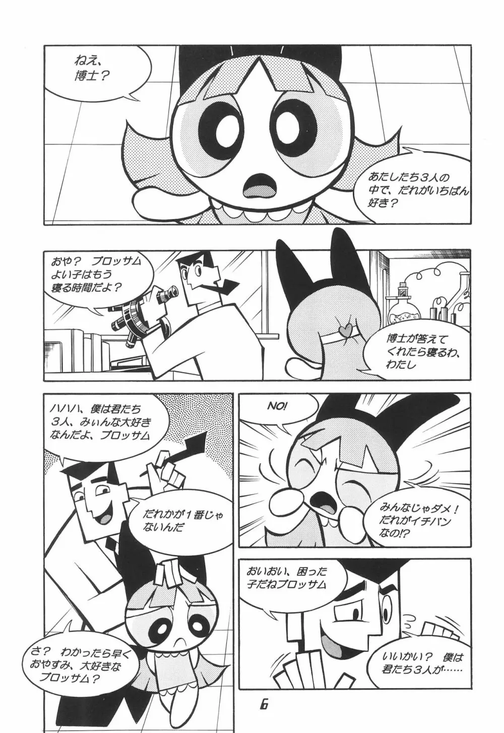 The Power Puff Pony Page.6