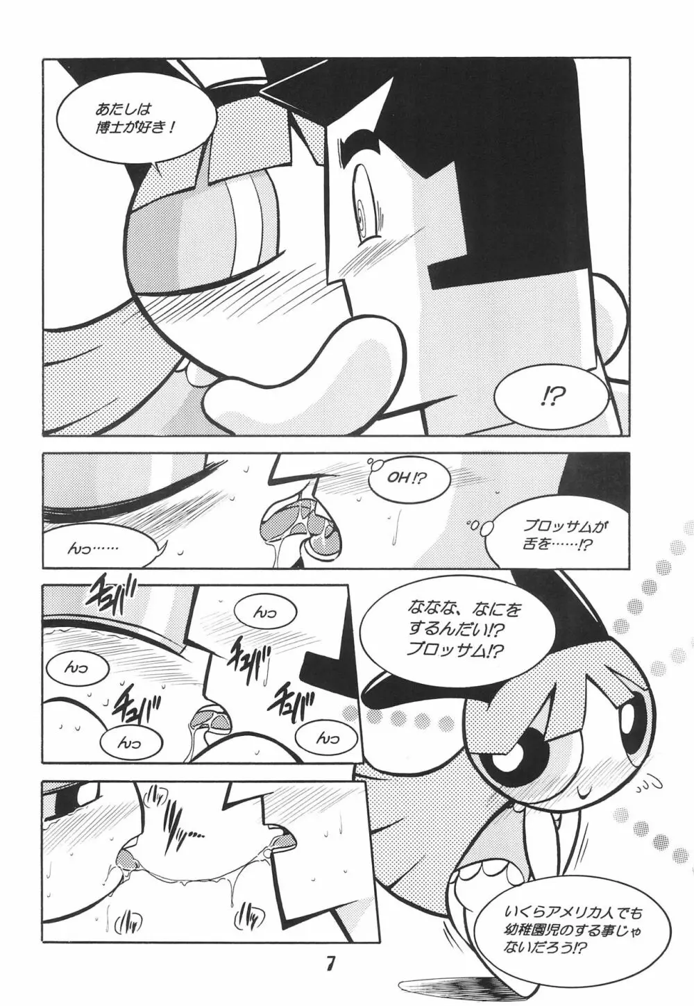 The Power Puff Pony Page.7