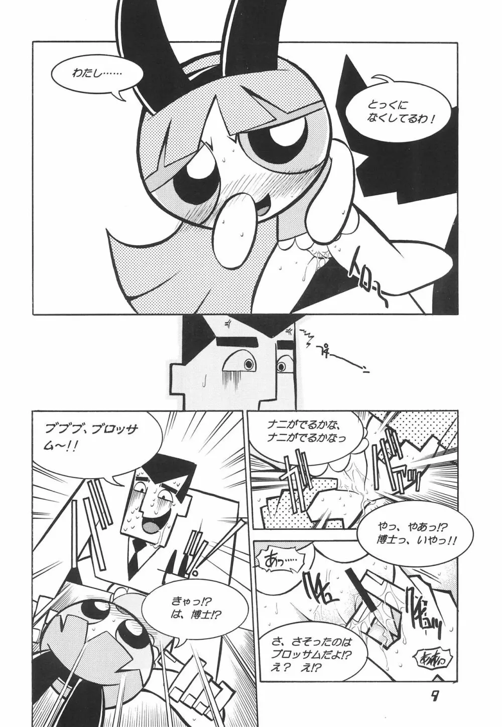 The Power Puff Pony Page.9