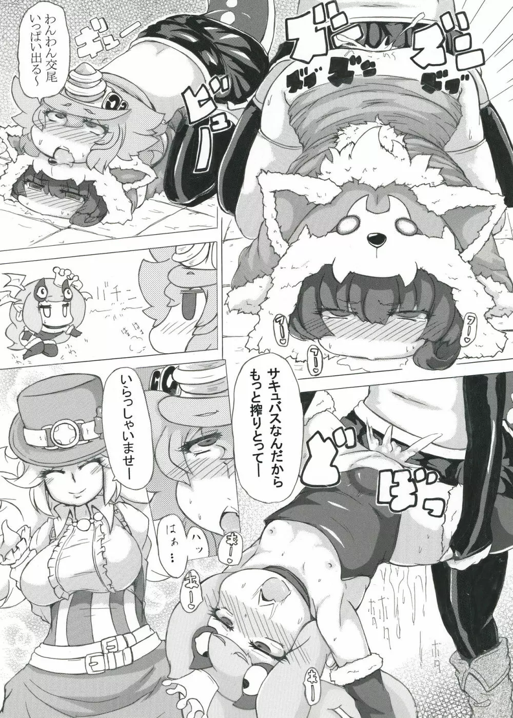ふたなり竜とおなほ妖精 Page.25