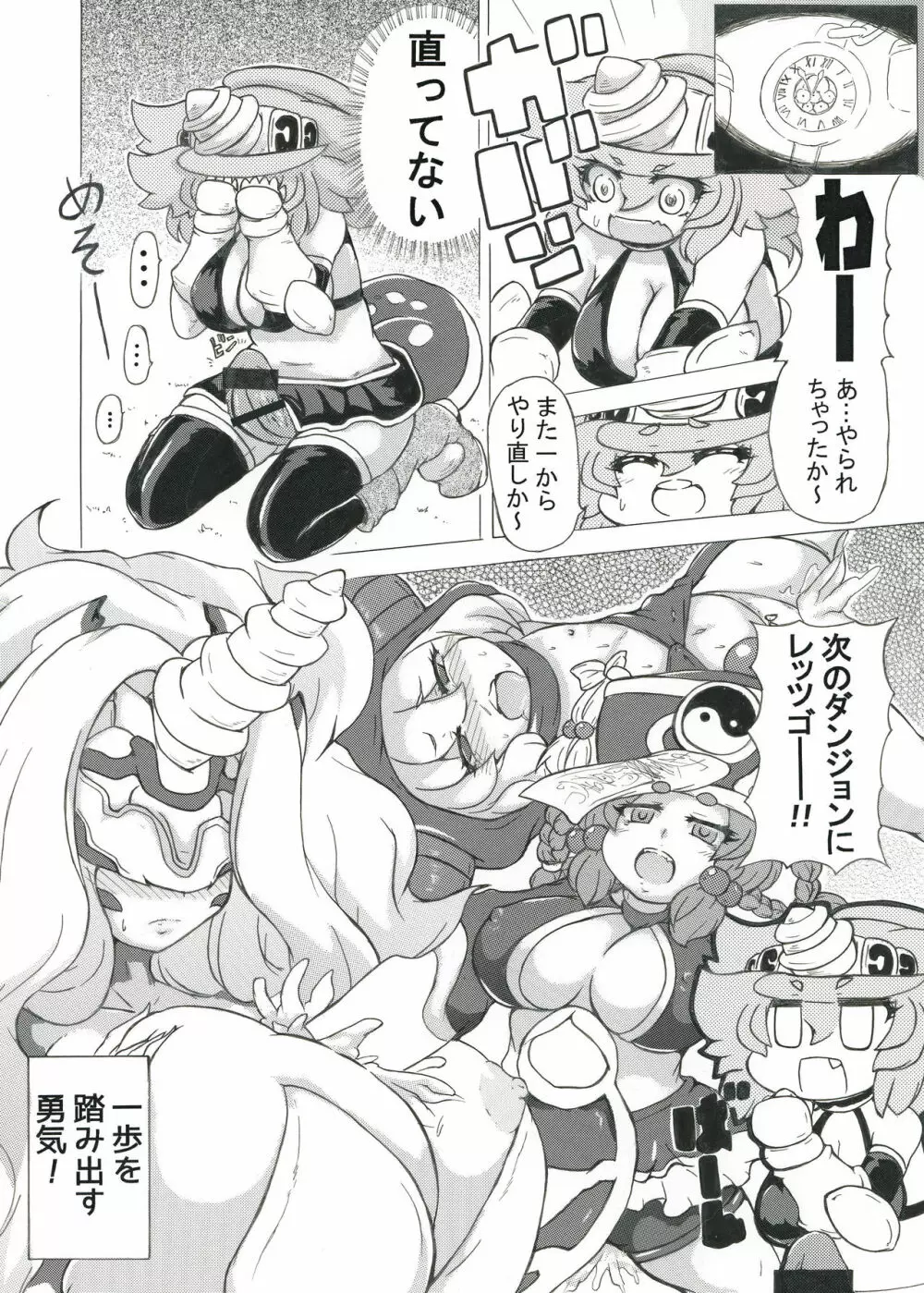 ふたなり竜とおなほ妖精 Page.30