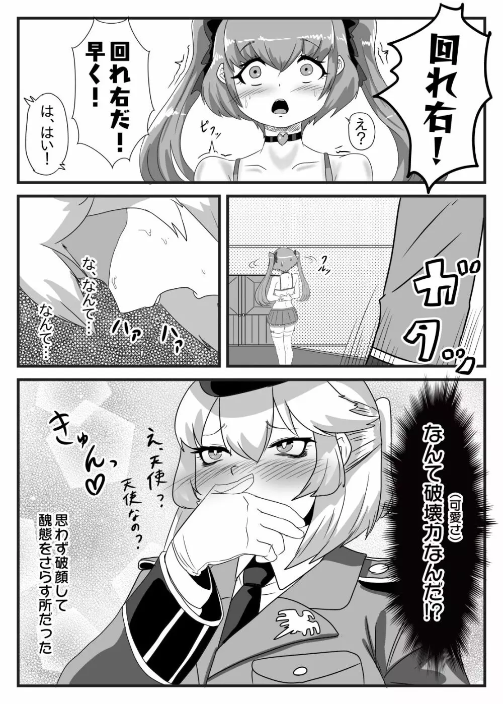 ふたなり大佐と少年兵の性日誌 Page.14