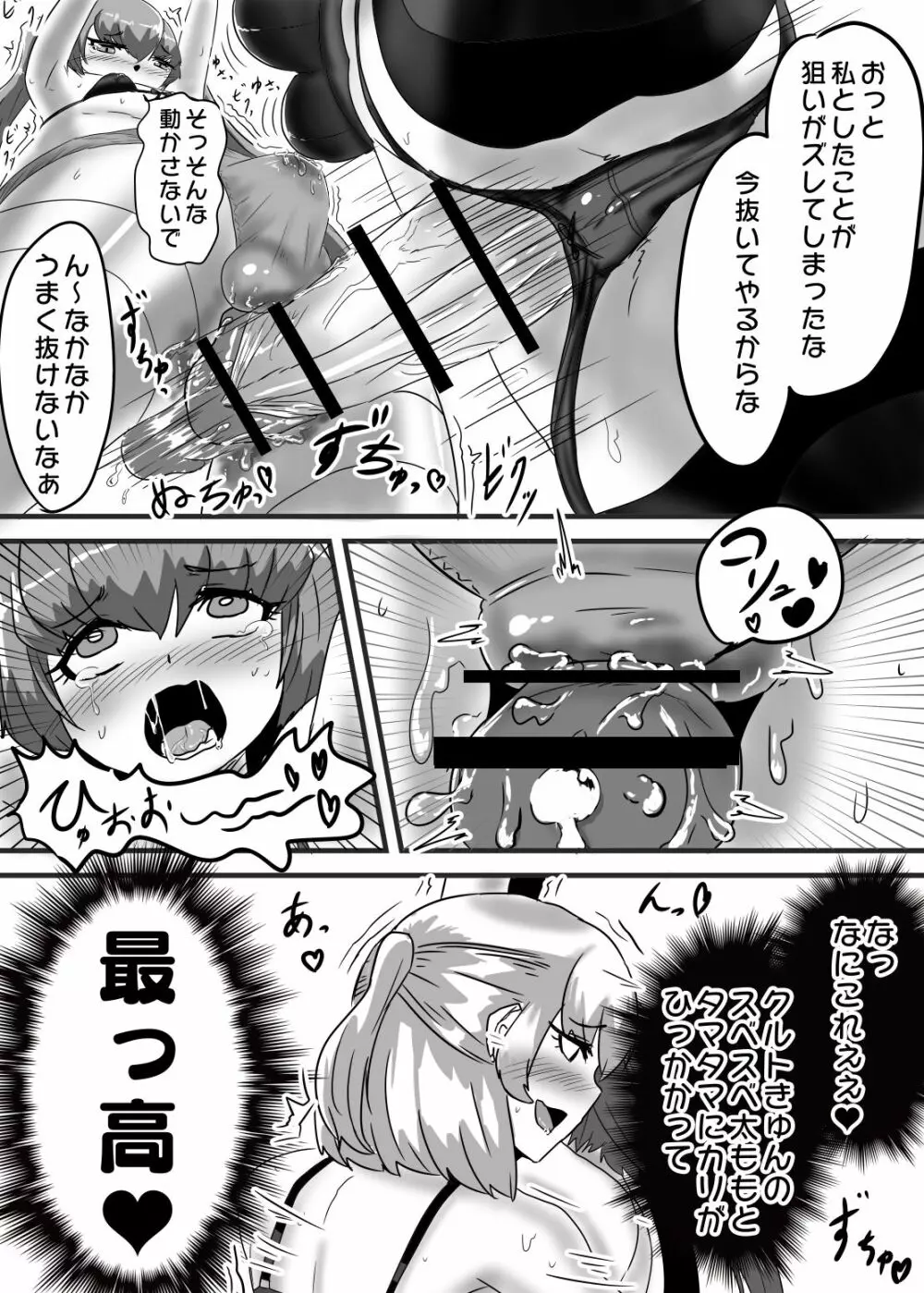 ふたなり大佐と少年兵の性日誌 Page.25