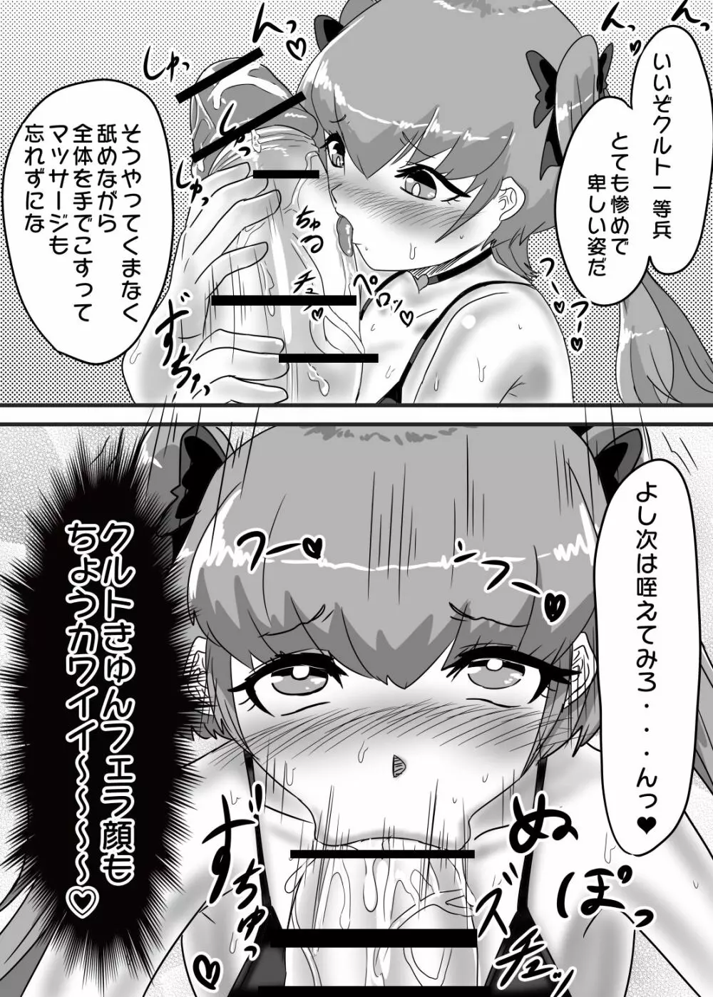 ふたなり大佐と少年兵の性日誌 Page.30