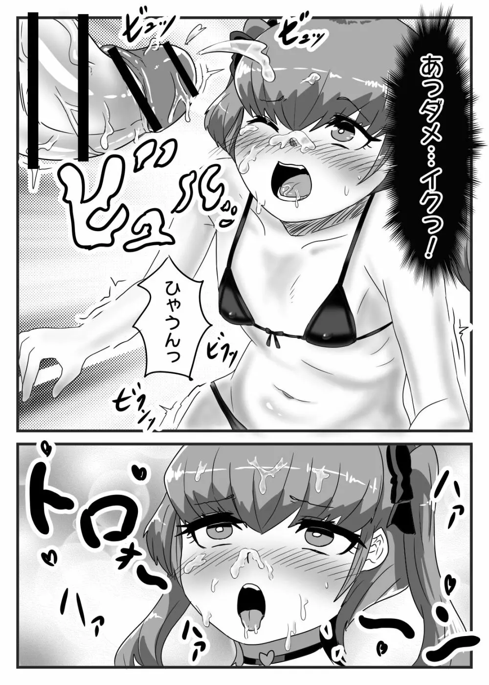 ふたなり大佐と少年兵の性日誌 Page.31