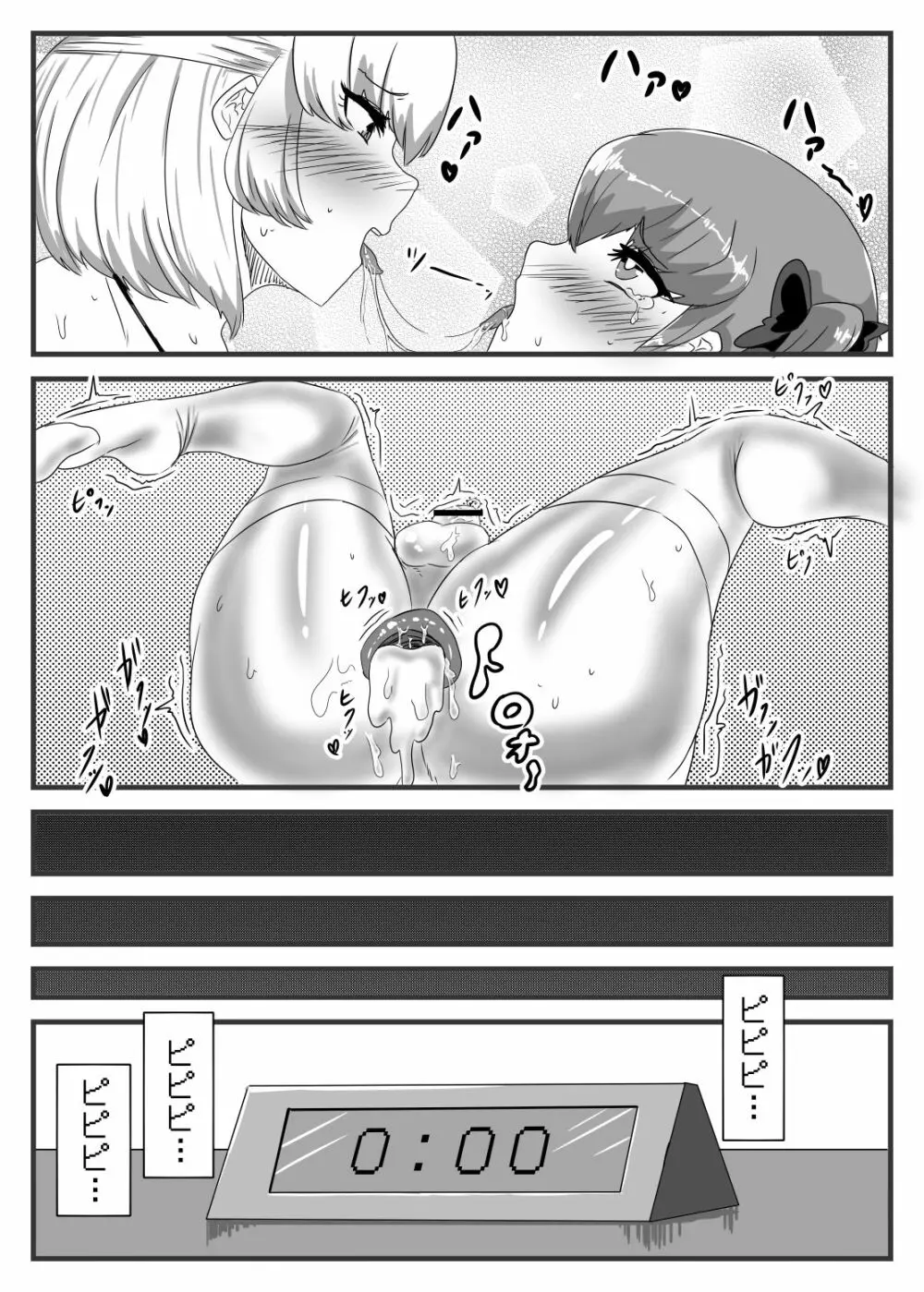ふたなり大佐と少年兵の性日誌 Page.36