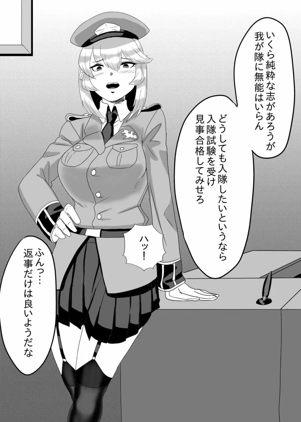 ふたなり大佐と少年兵の性日誌 Page.5
